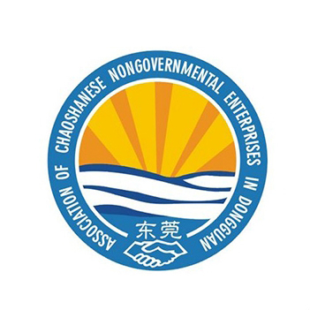 東莞市潮汕商會(huì)