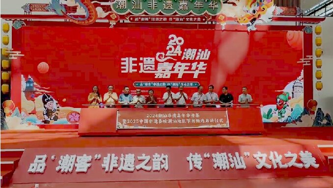 汕頭市推動潮汕優秀傳統文化創造性轉化、創新性發展