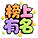 榜上有名