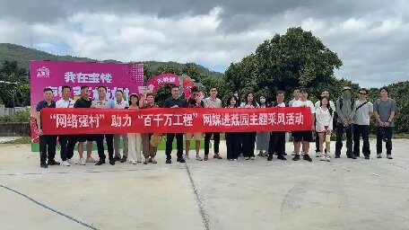 網(wǎng)媒進(jìn)荔園，汕尾荔枝借“網(wǎng)”出圈