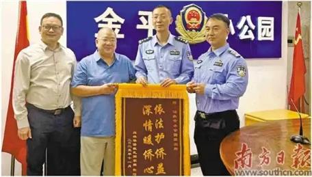 汕頭以高效法治保障護(hù)航僑胞權(quán)益：法治為橋 情暖僑心