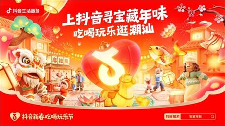 看花燈，賞英歌，品潮味，汕頭新春燈會引燃年味狂歡