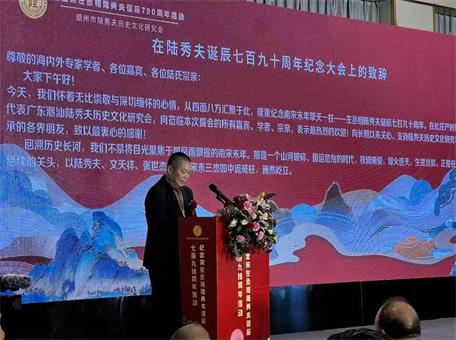 緬懷忠烈承風(fēng)骨凝心聚力啟新程——紀念陸秀夫誕辰790周年大會在潮州隆重舉行