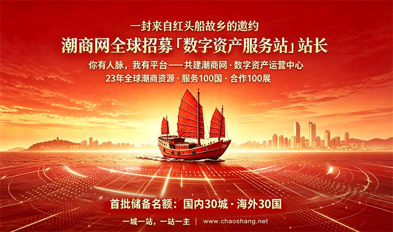 一封來自紅頭船故鄉(xiāng)的邀約